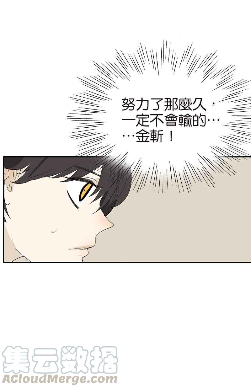 18不限韩漫全集-[第115话] 补考结果无删减无遮挡章节图片 