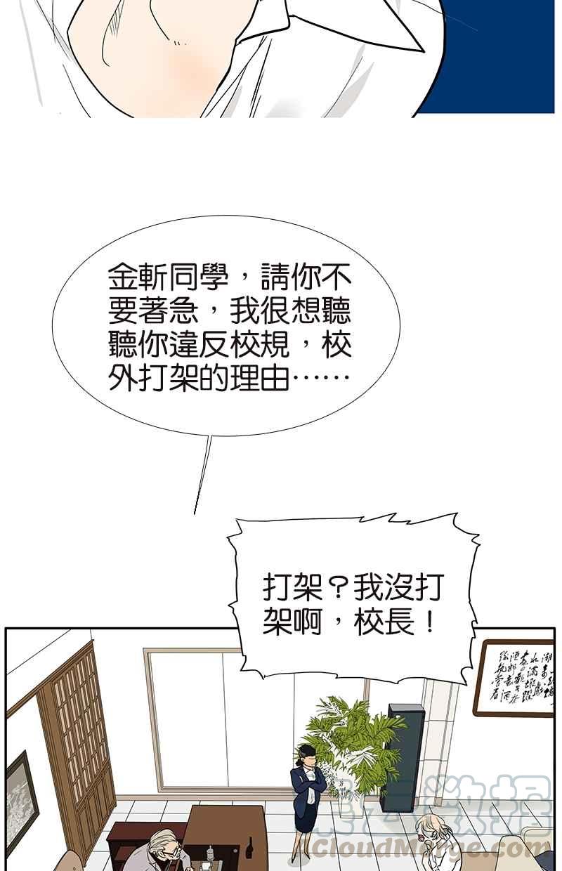 18不限韩漫全集-[第115话] 补考结果无删减无遮挡章节图片 