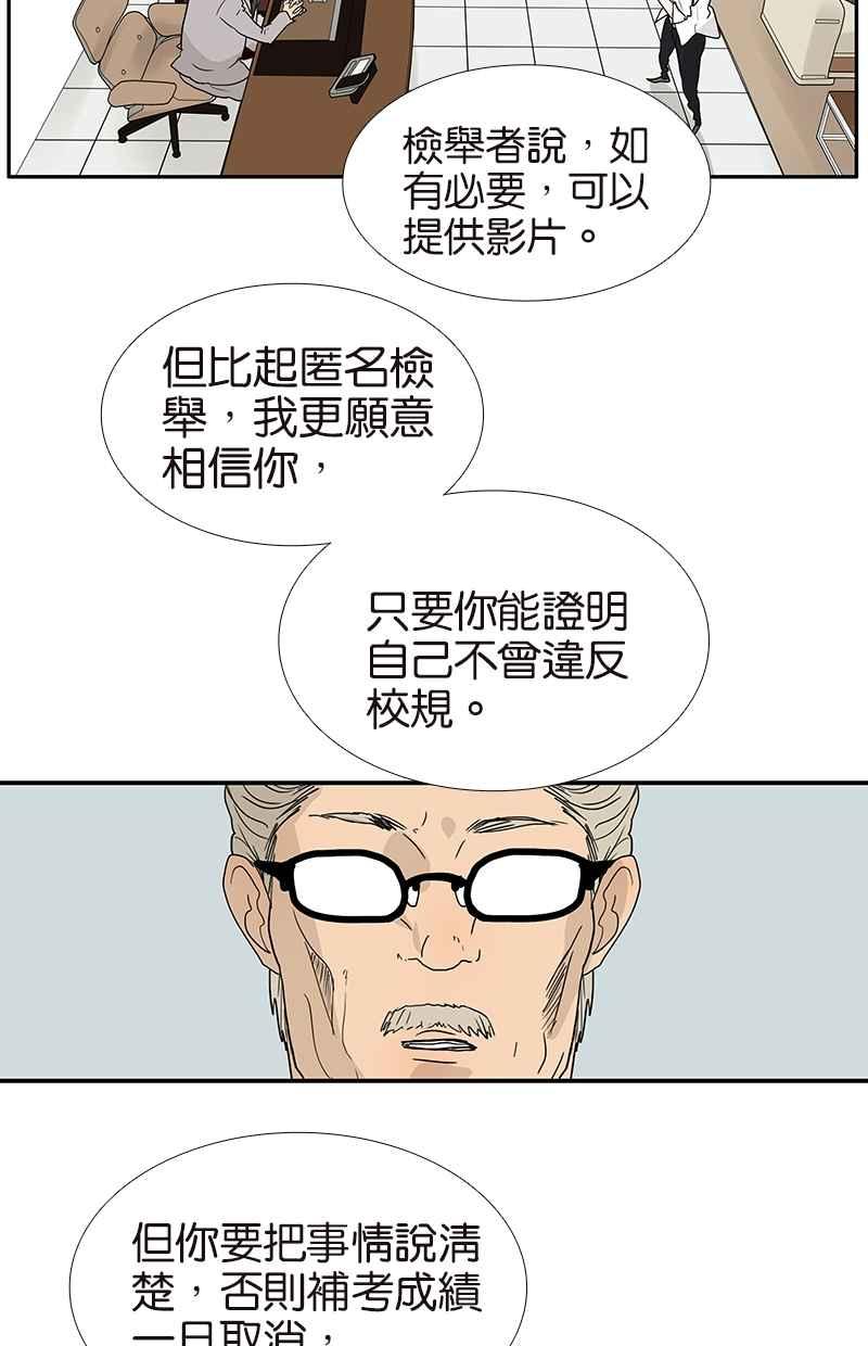 18不限韩漫全集-[第115话] 补考结果无删减无遮挡章节图片 