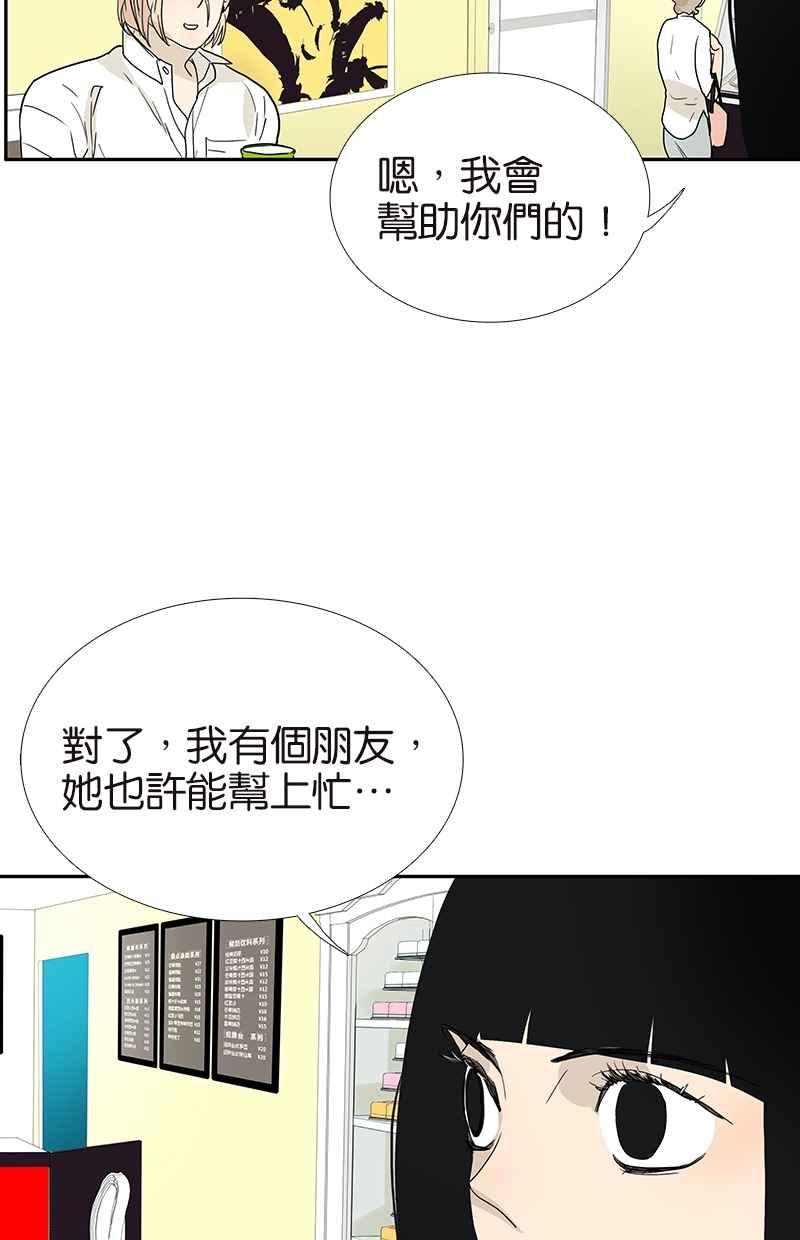 18不限韩漫全集-[第116话] 不服无删减无遮挡章节图片 