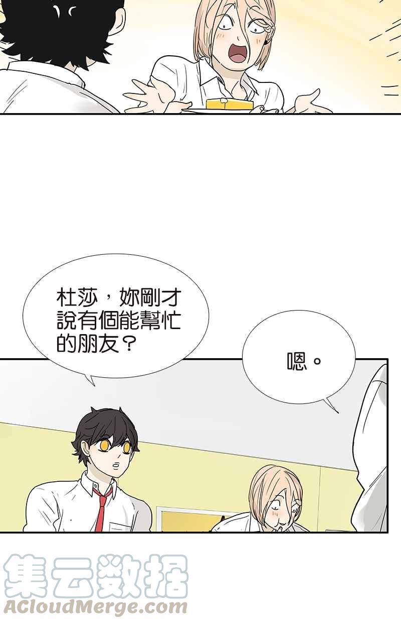 18不限韩漫全集-[第116话] 不服无删减无遮挡章节图片 
