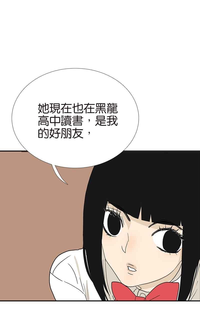 18不限韩漫全集-[第116话] 不服无删减无遮挡章节图片 