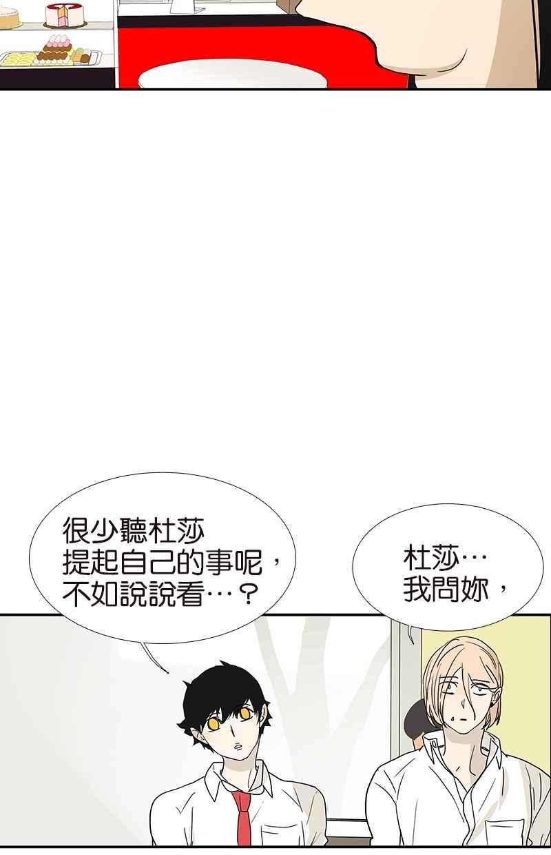 18不限韩漫全集-[第116话] 不服无删减无遮挡章节图片 