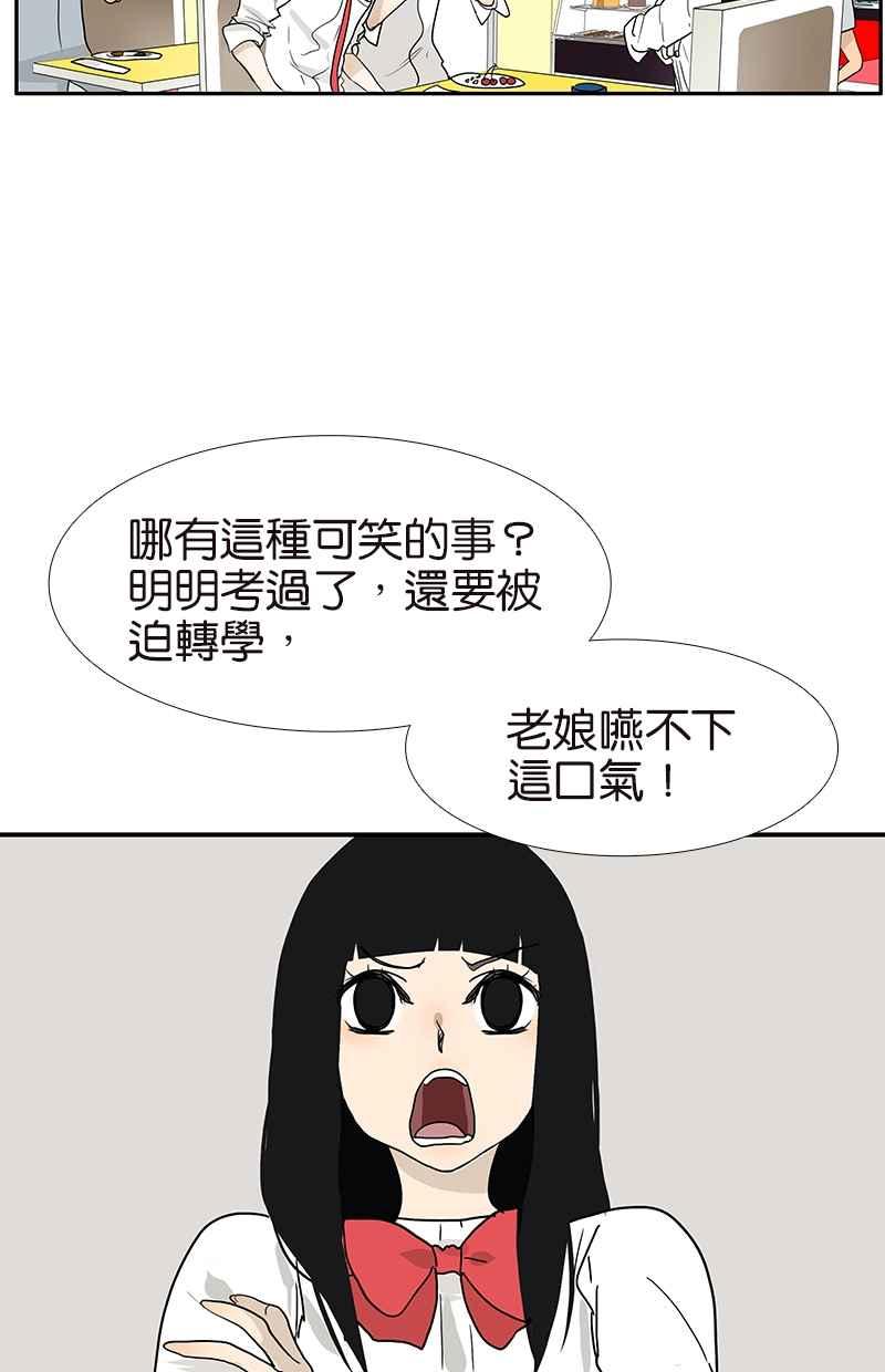 18不限韩漫全集-[第116话] 不服无删减无遮挡章节图片 