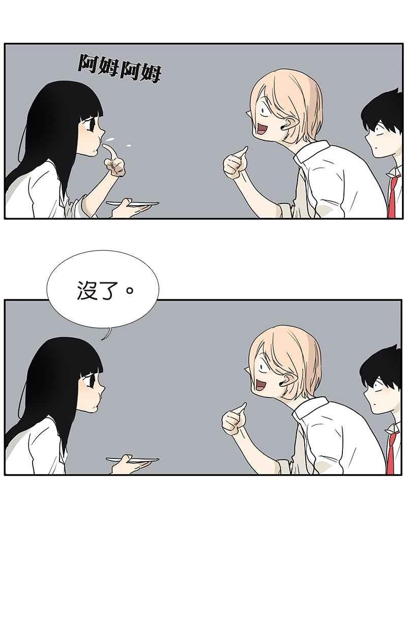 18不限韩漫全集-[第116话] 不服无删减无遮挡章节图片 