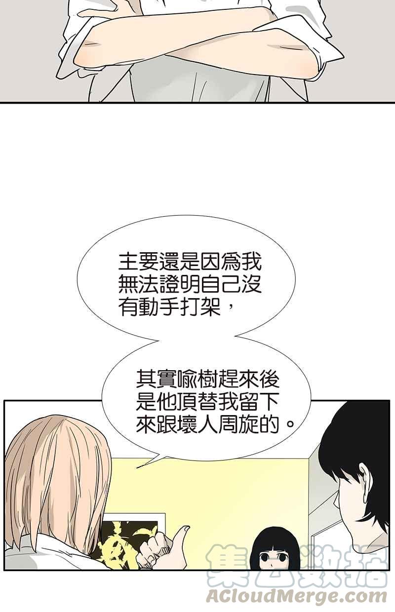18不限韩漫全集-[第116话] 不服无删减无遮挡章节图片 