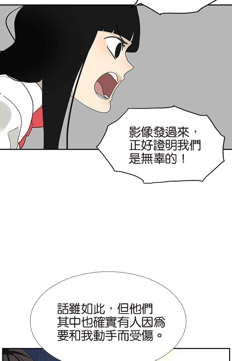18不限韩漫全集-[第116话] 不服无删减无遮挡章节图片 