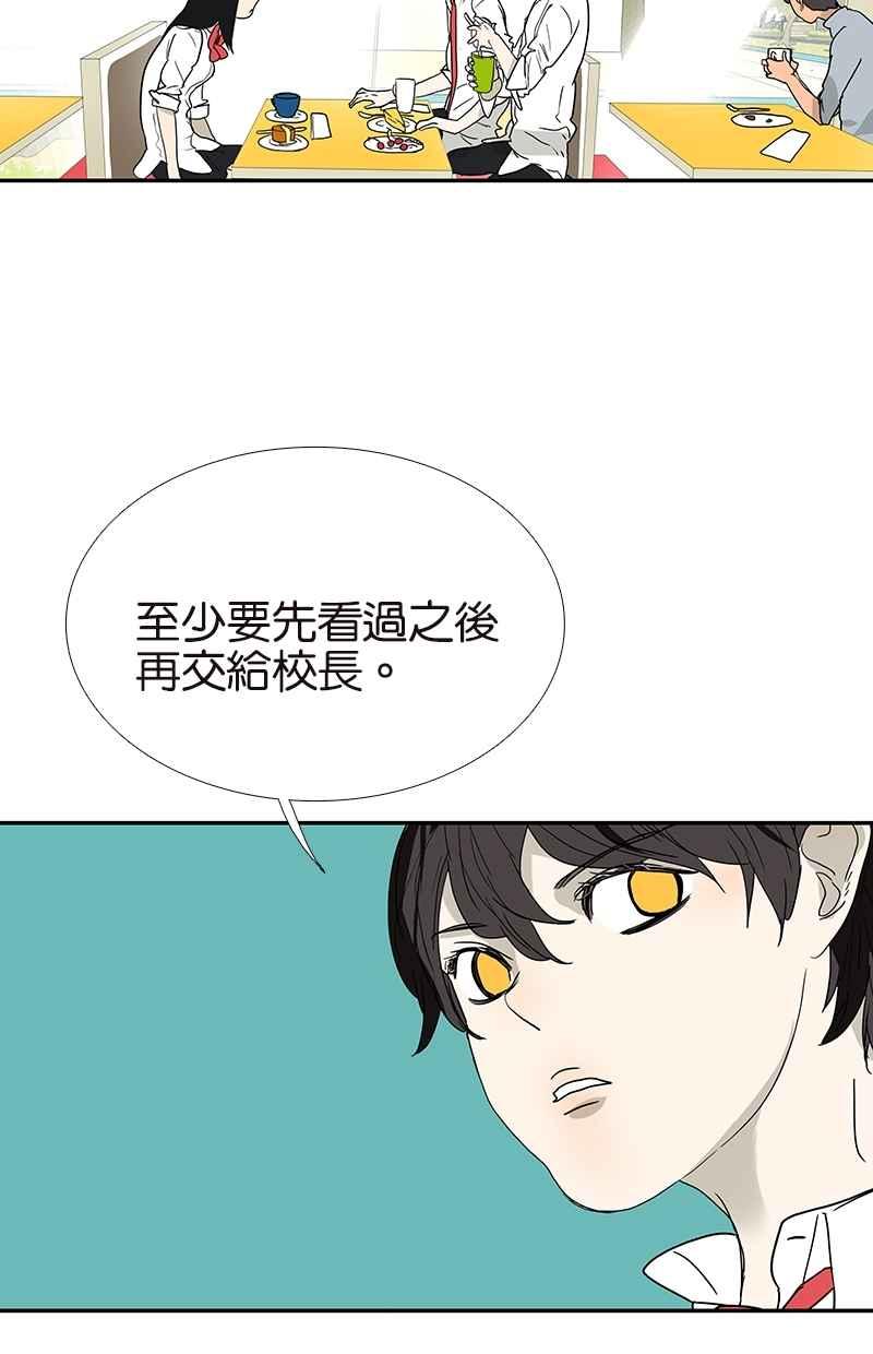 18不限韩漫全集-[第116话] 不服无删减无遮挡章节图片 
