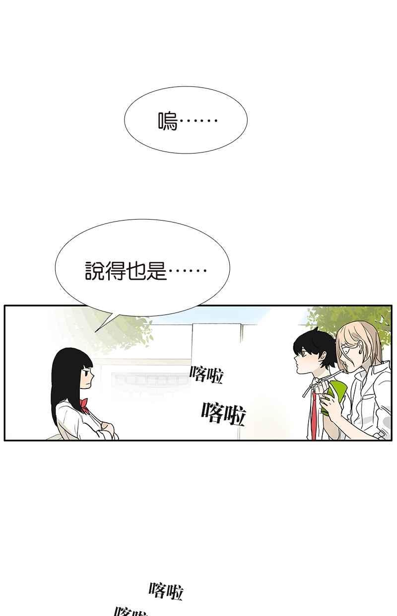 18不限韩漫全集-[第116话] 不服无删减无遮挡章节图片 