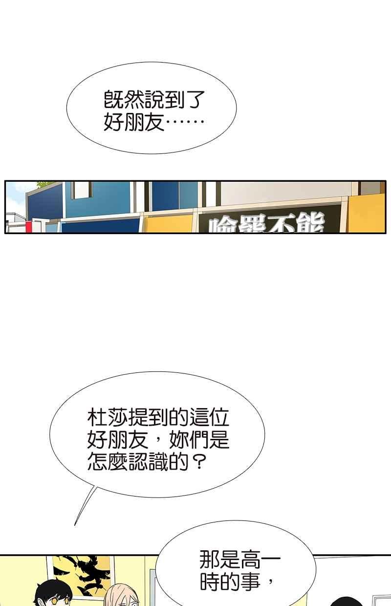 18不限韩漫全集-[第117话] 尤瑞丽无删减无遮挡章节图片 