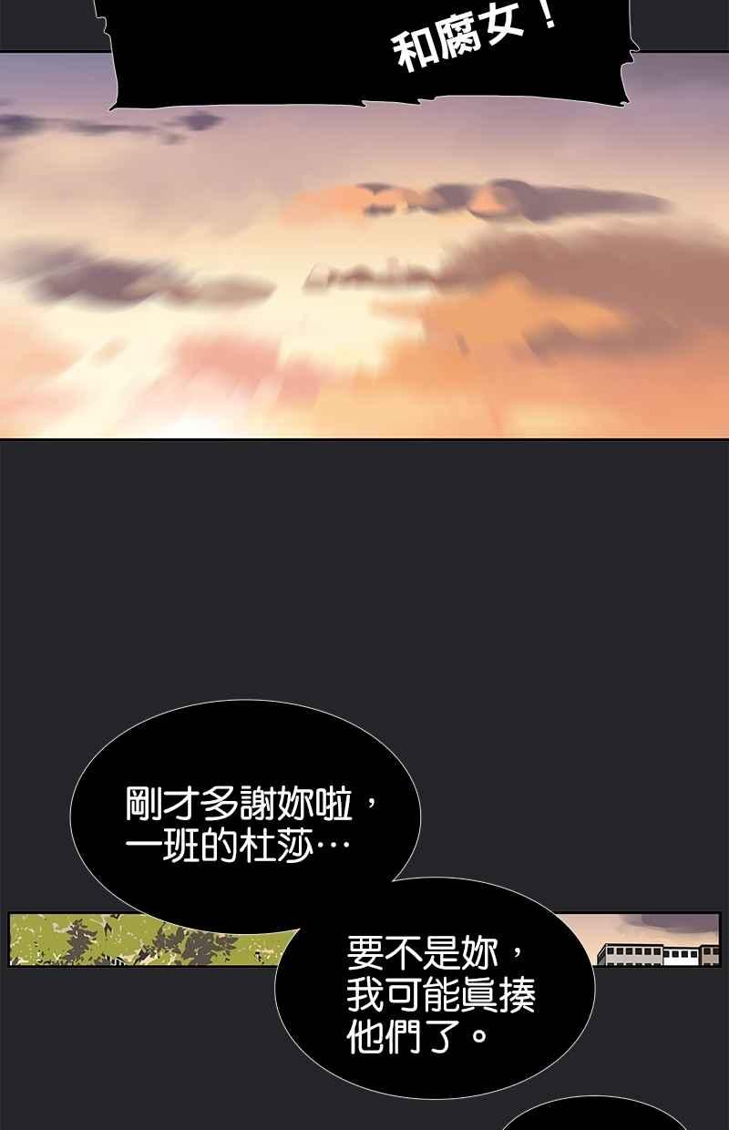 18不限韩漫全集-[第117话] 尤瑞丽无删减无遮挡章节图片 