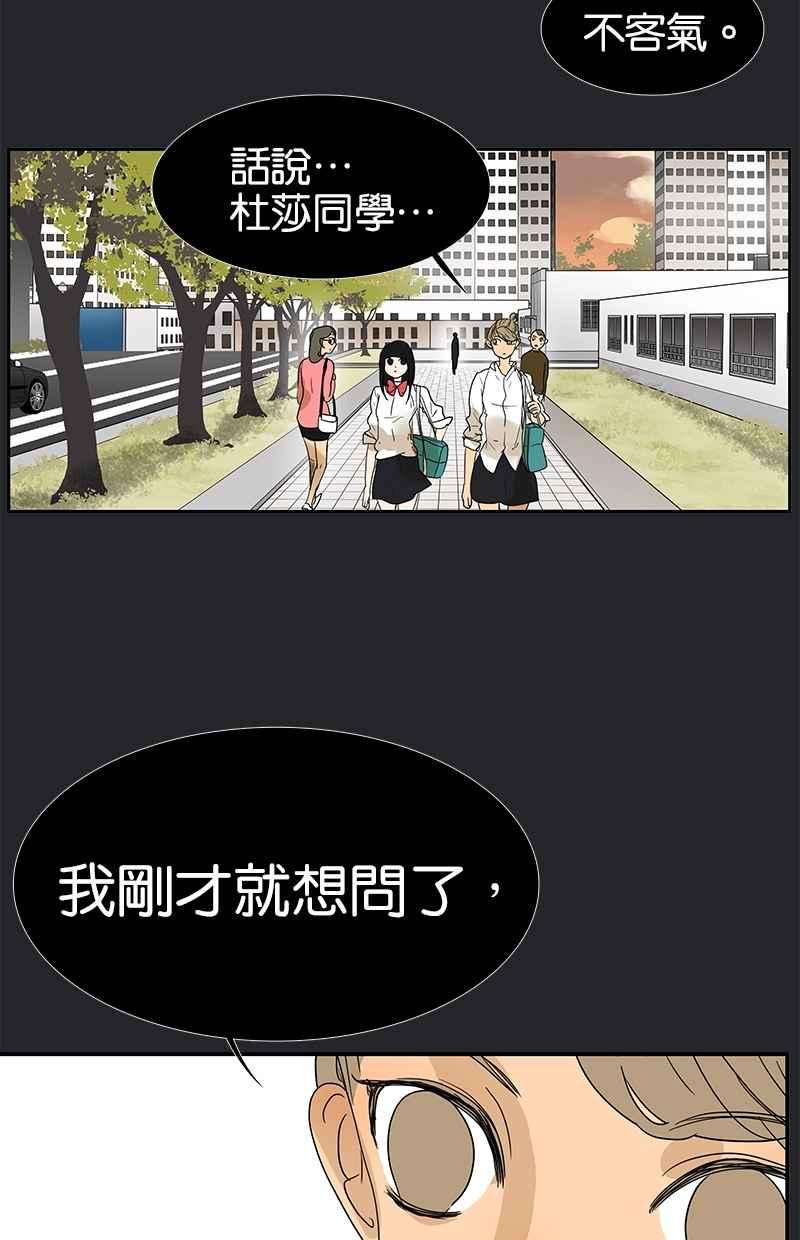 18不限韩漫全集-[第117话] 尤瑞丽无删减无遮挡章节图片 