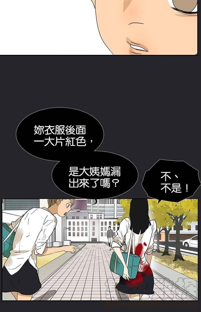 18不限韩漫全集-[第117话] 尤瑞丽无删减无遮挡章节图片 