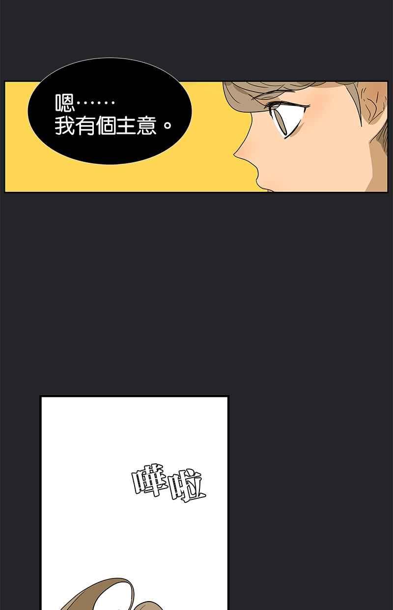 18不限韩漫全集-[第117话] 尤瑞丽无删减无遮挡章节图片 