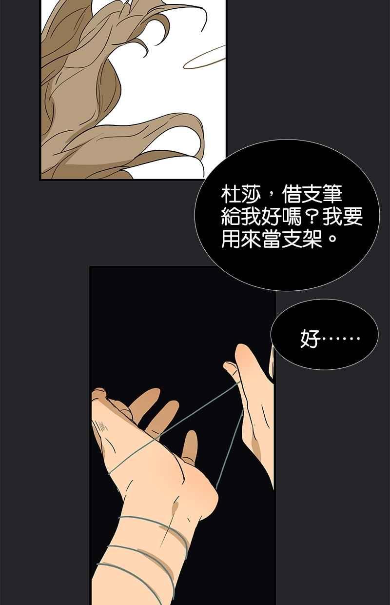 18不限韩漫全集-[第117话] 尤瑞丽无删减无遮挡章节图片 