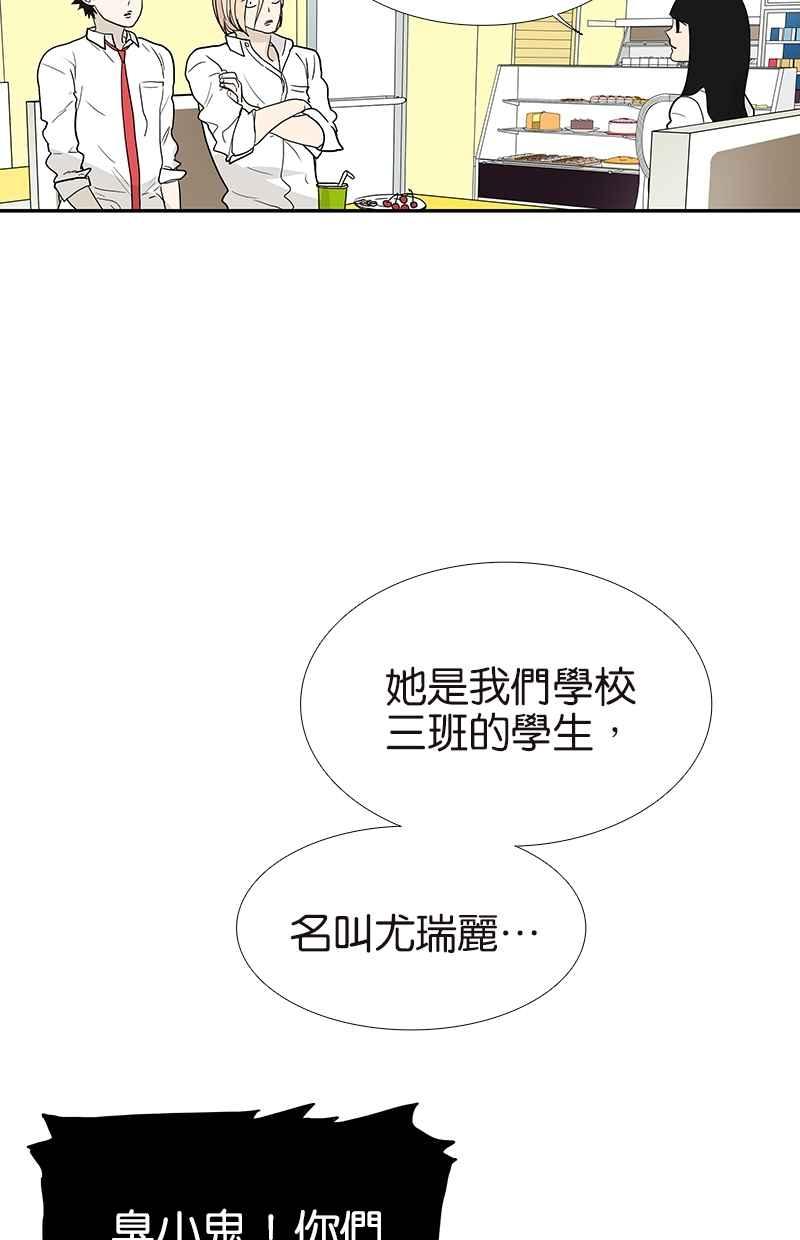 18不限韩漫全集-[第117话] 尤瑞丽无删减无遮挡章节图片 