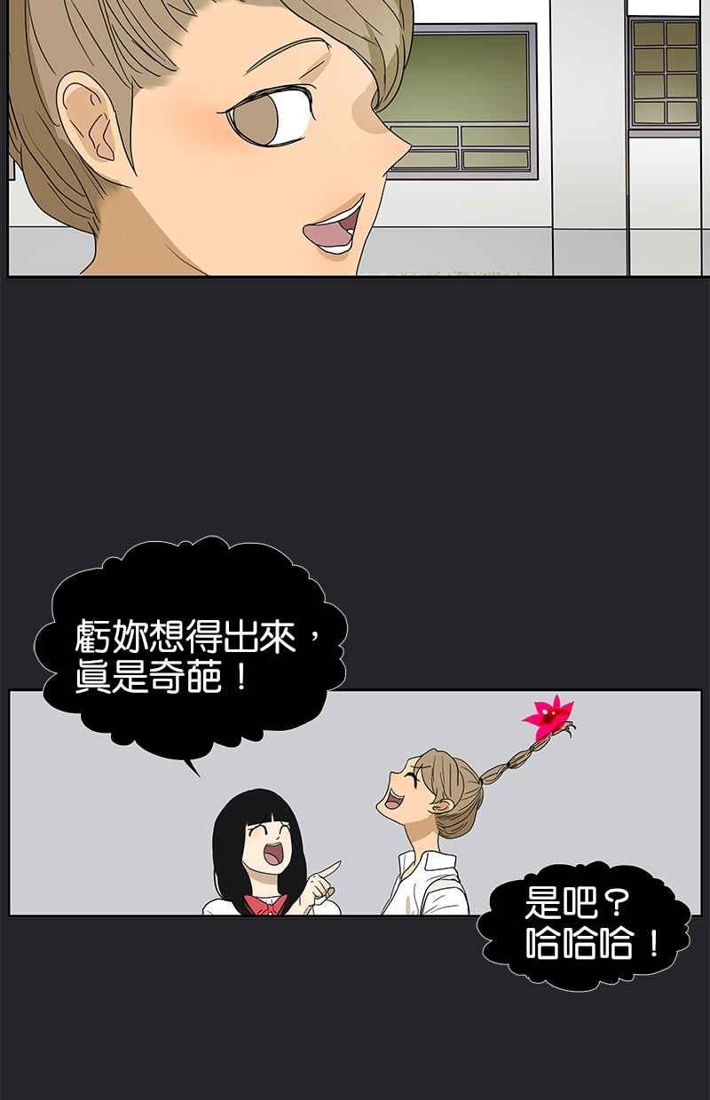 18不限韩漫全集-[第117话] 尤瑞丽无删减无遮挡章节图片 