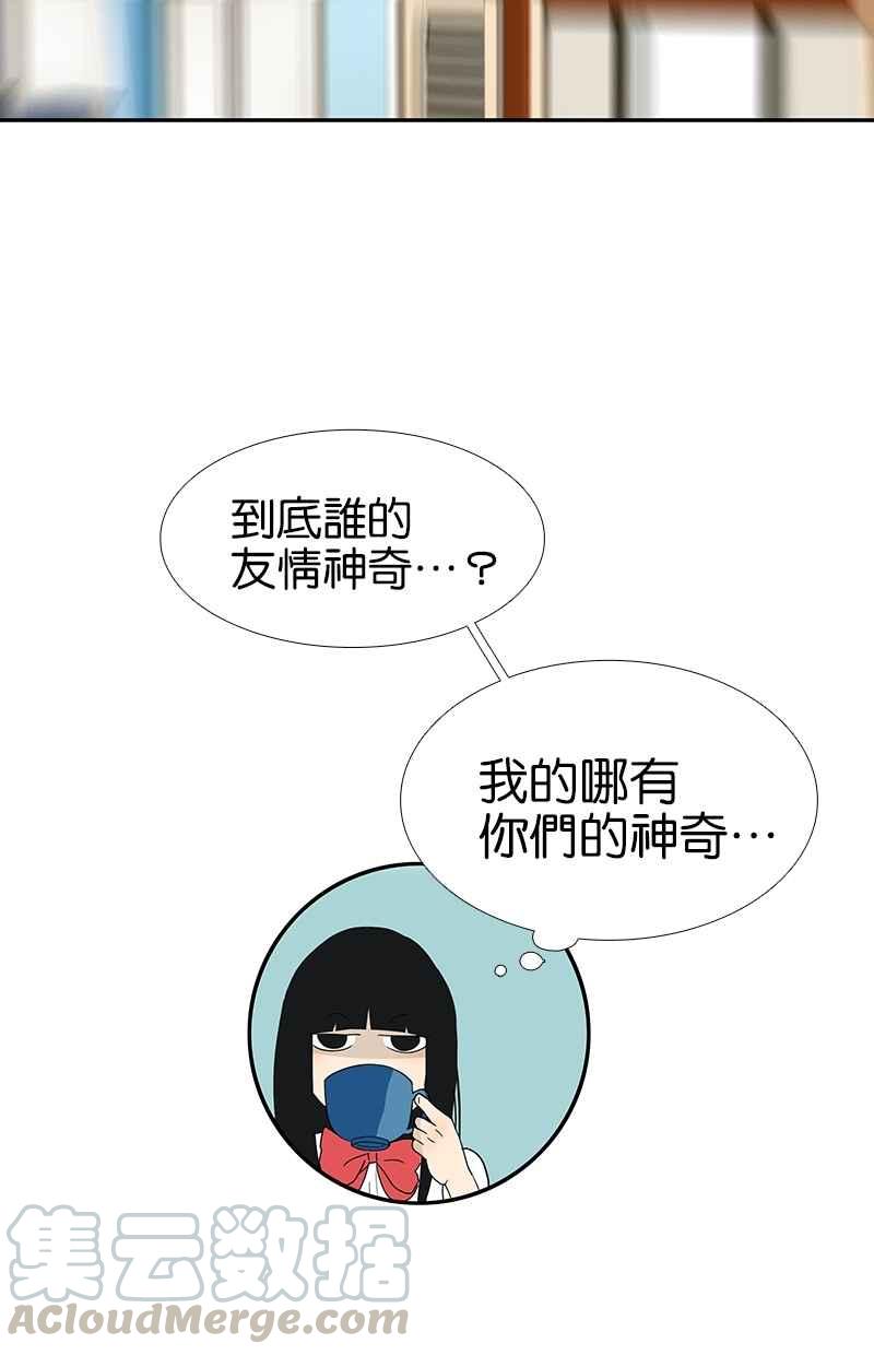 18不限韩漫全集-[第117话] 尤瑞丽无删减无遮挡章节图片 