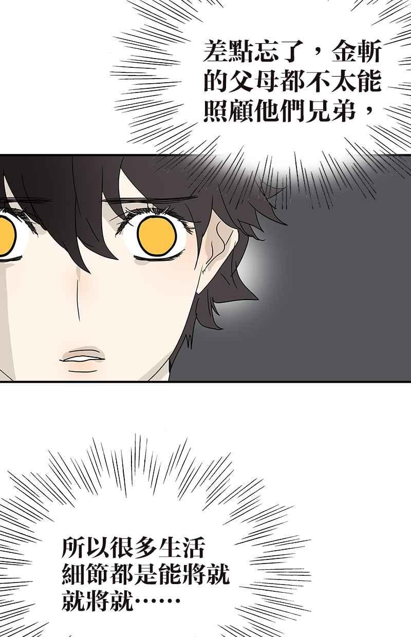 18不限韩漫全集-[第119话] 七夕无删减无遮挡章节图片 