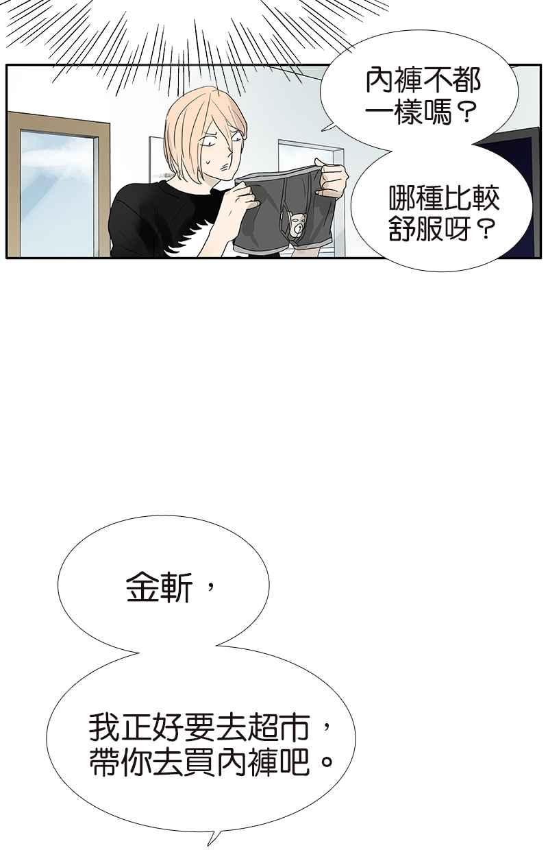 18不限韩漫全集-[第119话] 七夕无删减无遮挡章节图片 