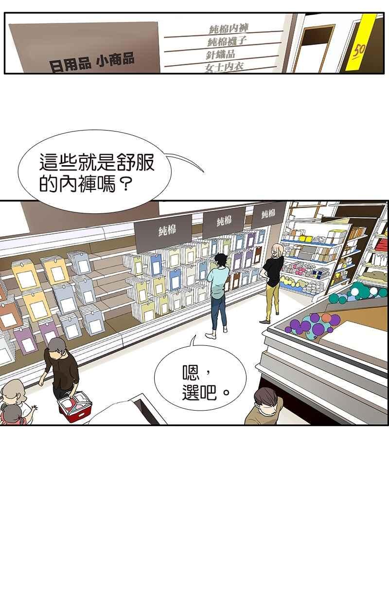 18不限韩漫全集-[第119话] 七夕无删减无遮挡章节图片 