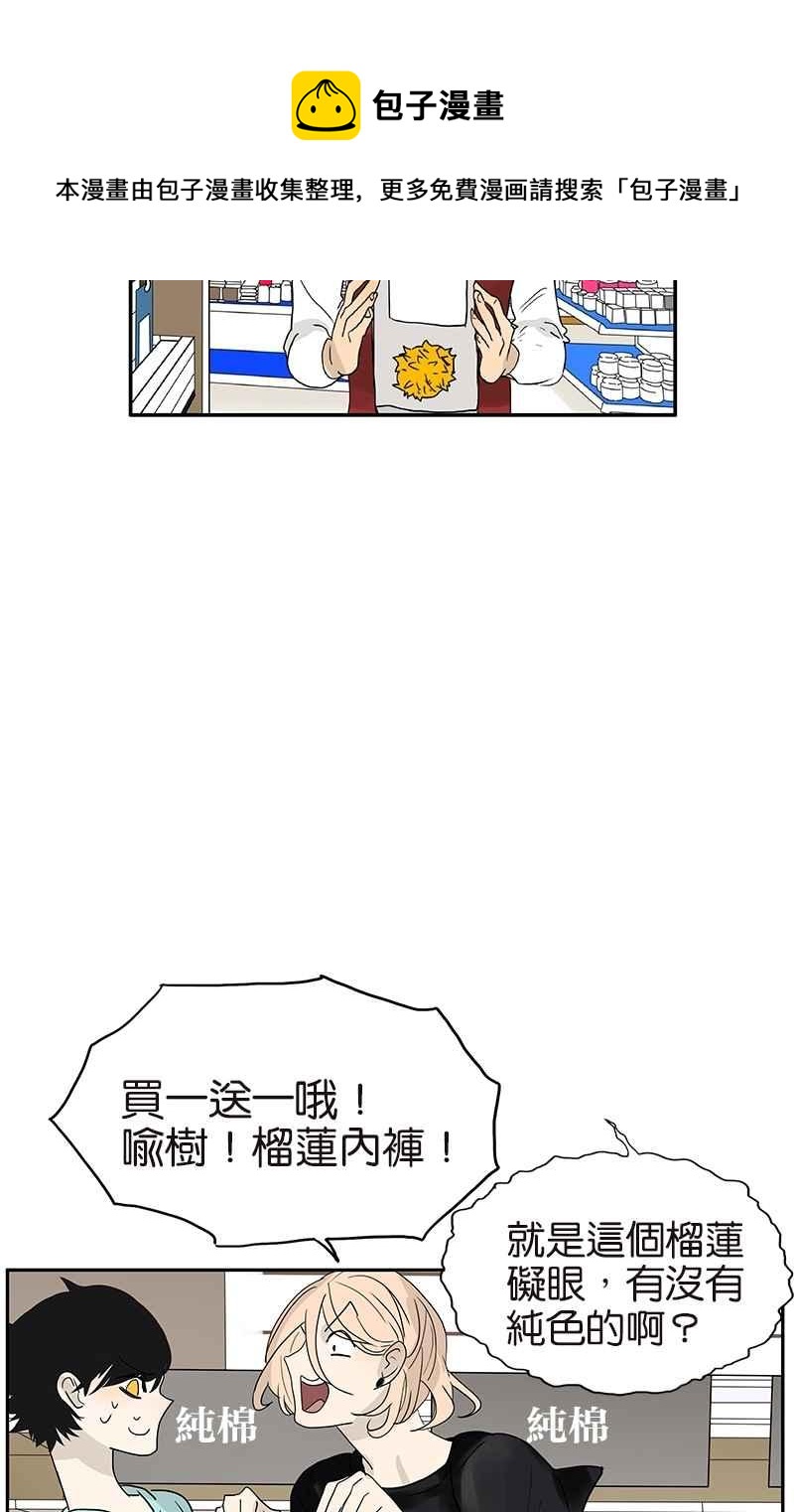 18不限韩漫全集-[第119话] 七夕无删减无遮挡章节图片 