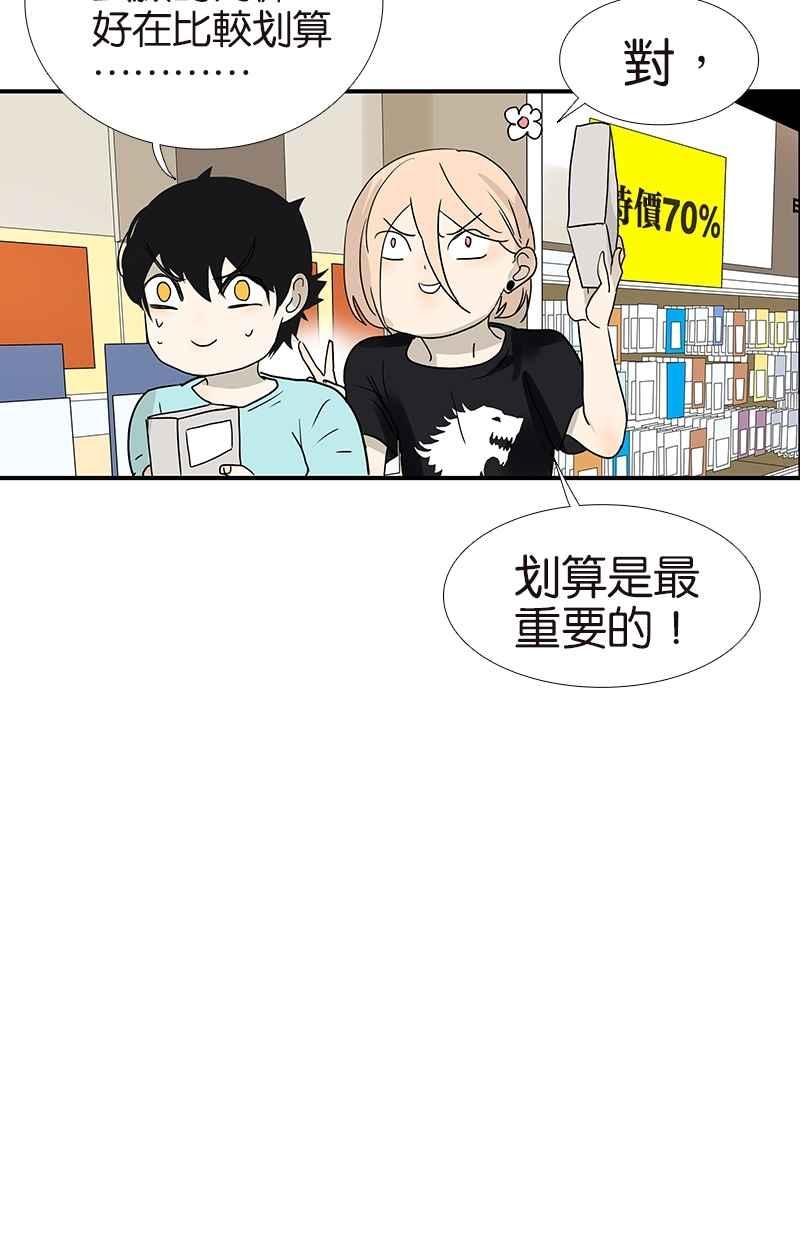 18不限韩漫全集-[第119话] 七夕无删减无遮挡章节图片 