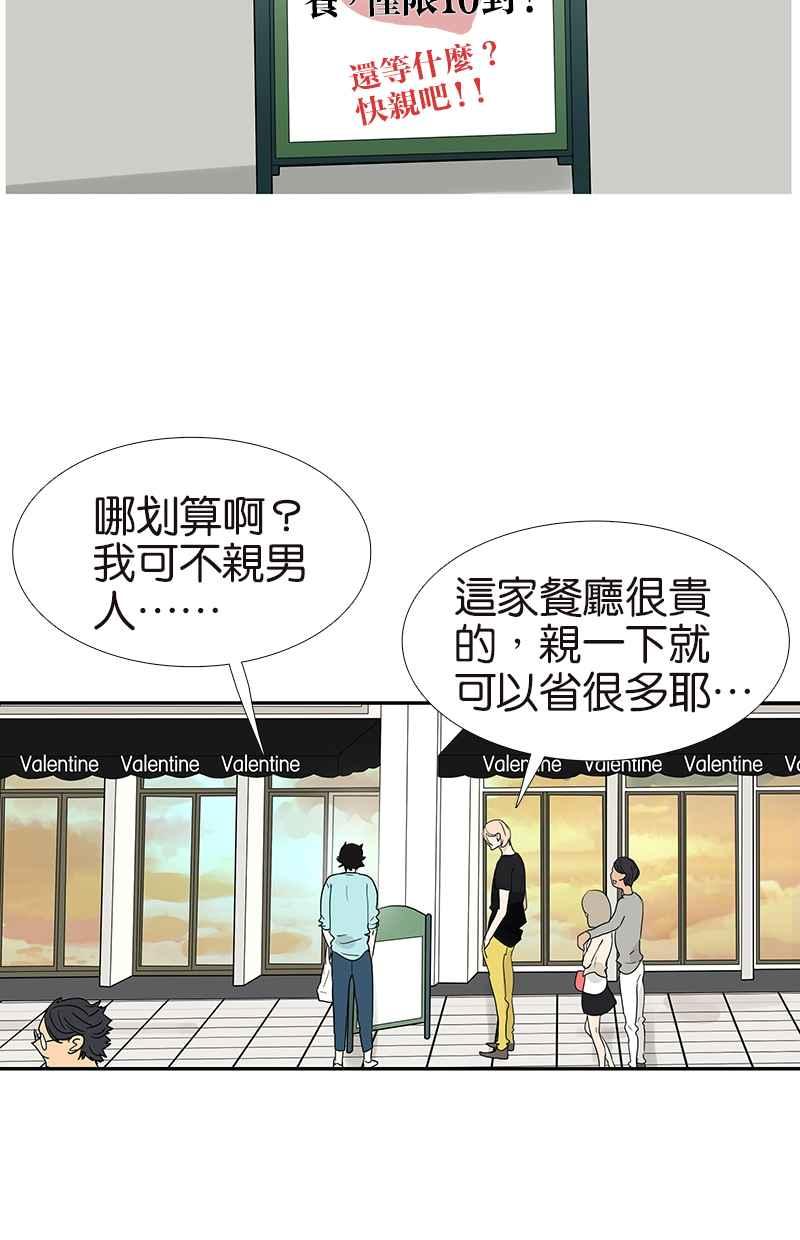 18不限韩漫全集-[第119话] 七夕无删减无遮挡章节图片 