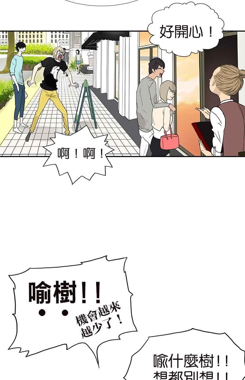 18不限韩漫全集-[第119话] 七夕无删减无遮挡章节图片 