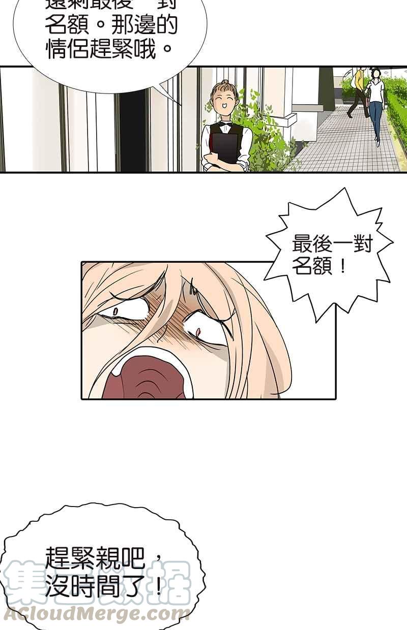 18不限韩漫全集-[第119话] 七夕无删减无遮挡章节图片 