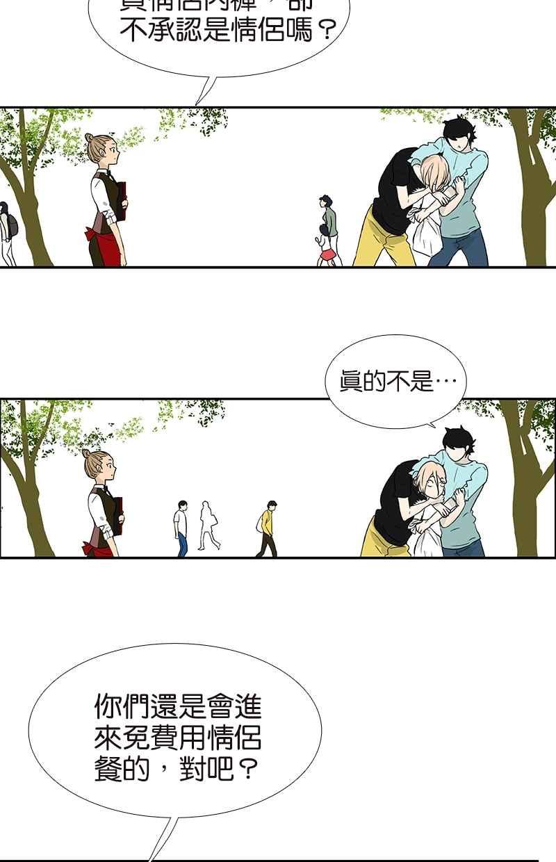 18不限韩漫全集-[第119话] 七夕无删减无遮挡章节图片 