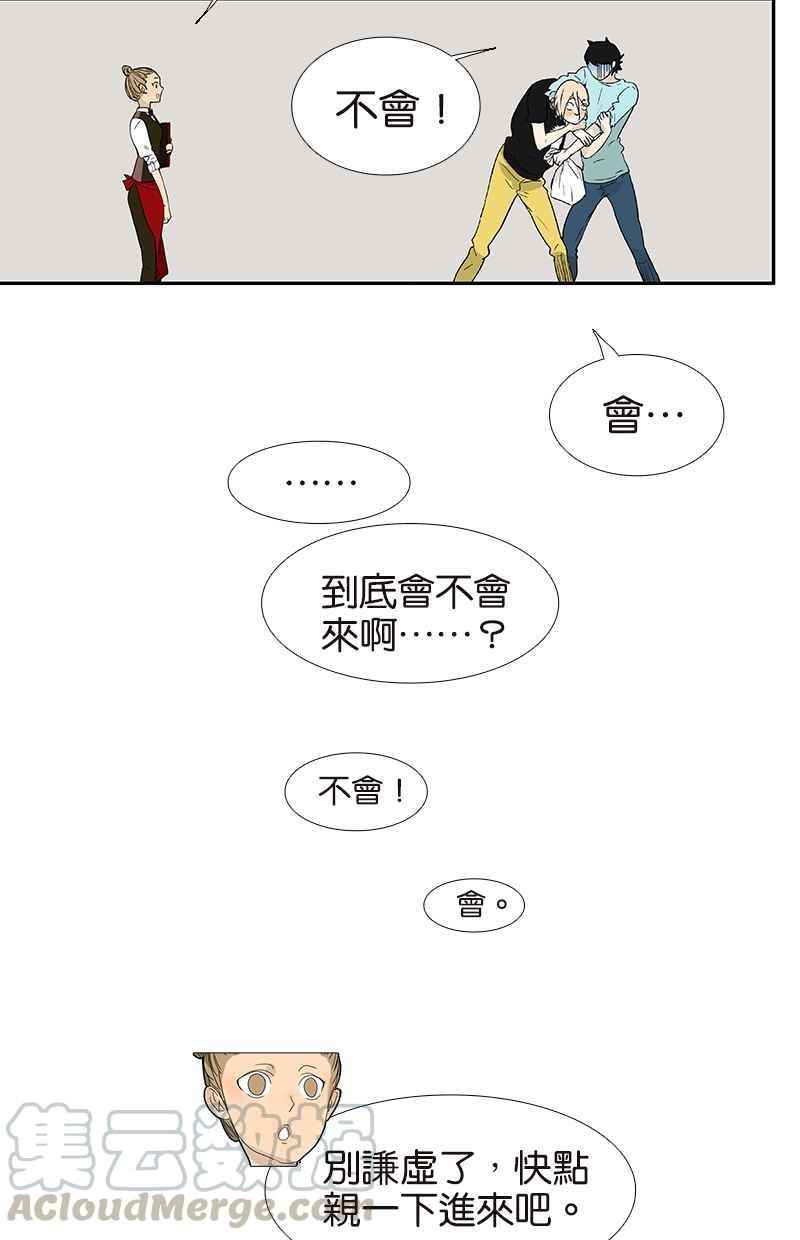 18不限韩漫全集-[第119话] 七夕无删减无遮挡章节图片 