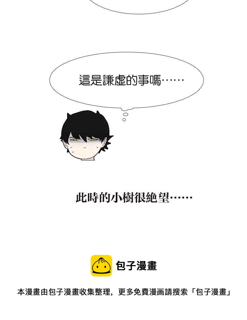18不限韩漫全集-[第119话] 七夕无删减无遮挡章节图片 