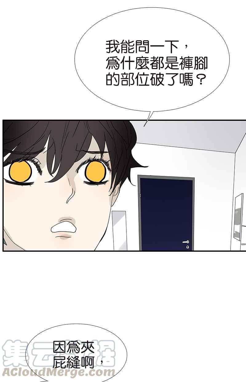 18不限韩漫全集-[第119话] 七夕无删减无遮挡章节图片 