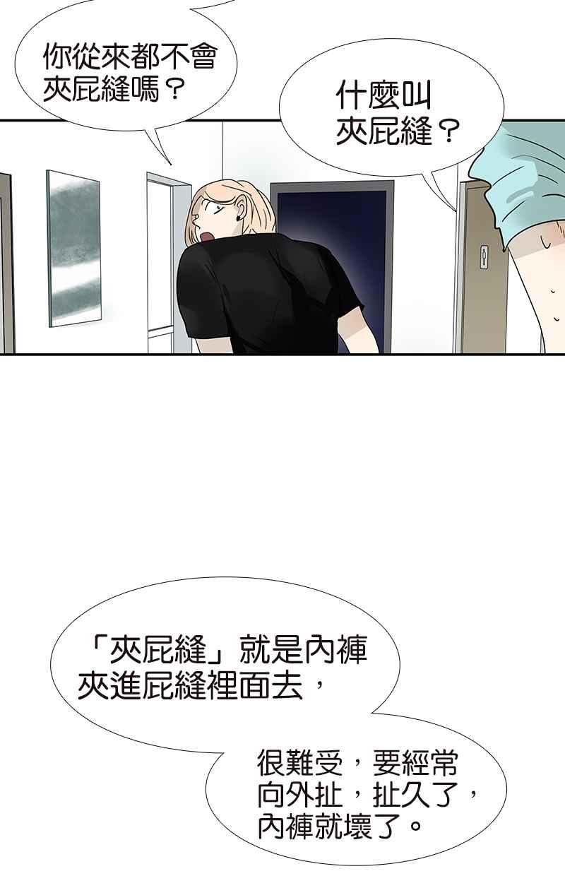 18不限韩漫全集-[第119话] 七夕无删减无遮挡章节图片 