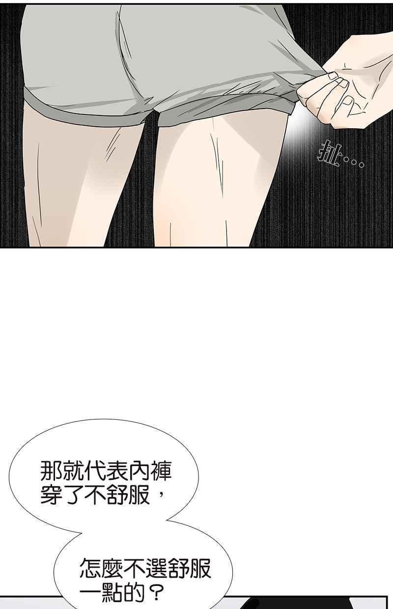 18不限韩漫全集-[第119话] 七夕无删减无遮挡章节图片 