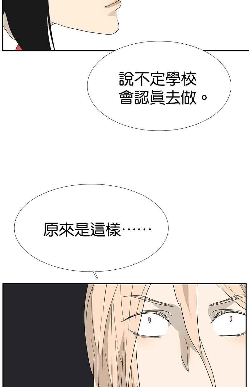 18不限韩漫全集-[第121话] 正派直男无删减无遮挡章节图片 