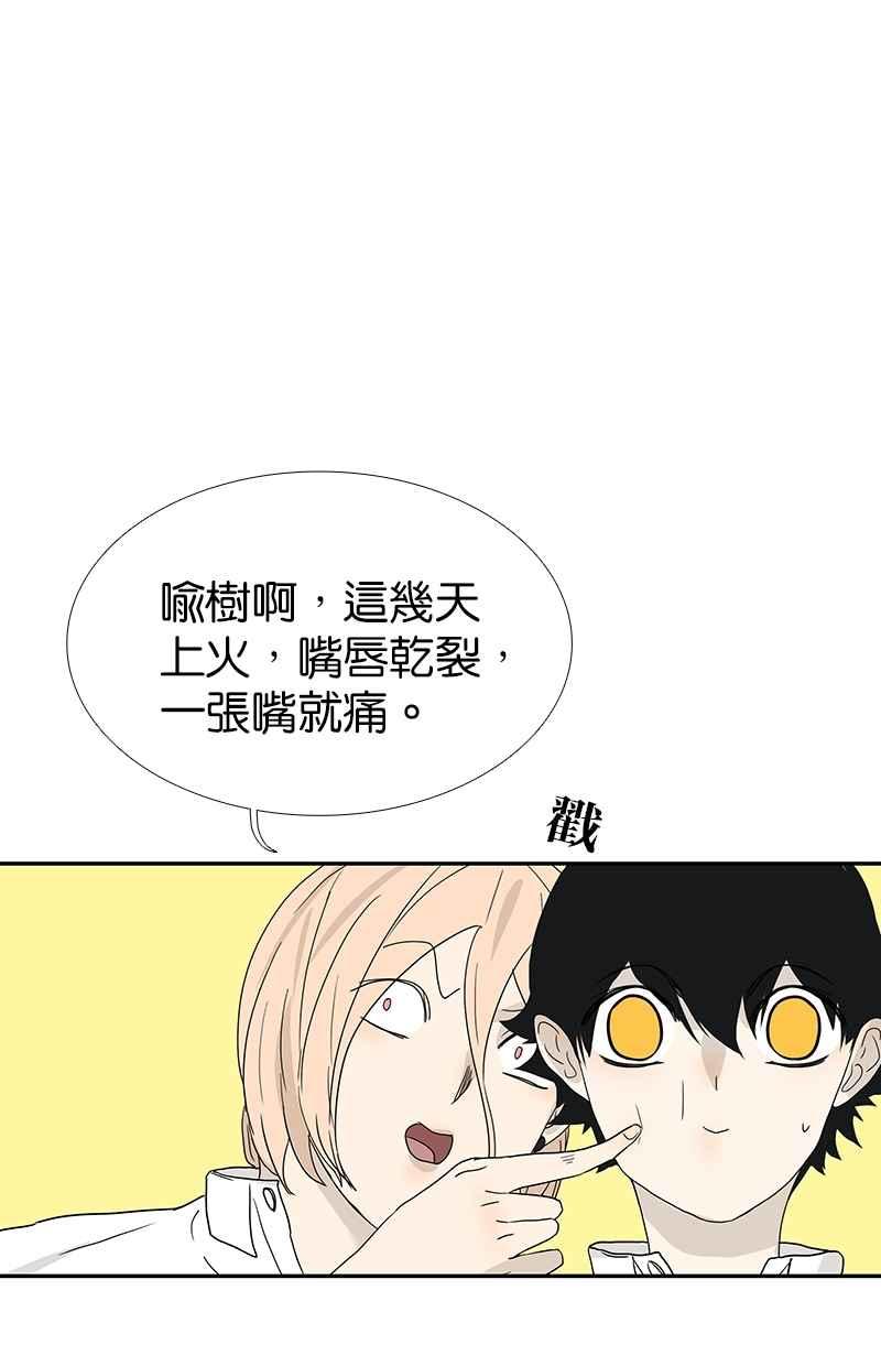 18不限韩漫全集-[第121话] 正派直男无删减无遮挡章节图片 