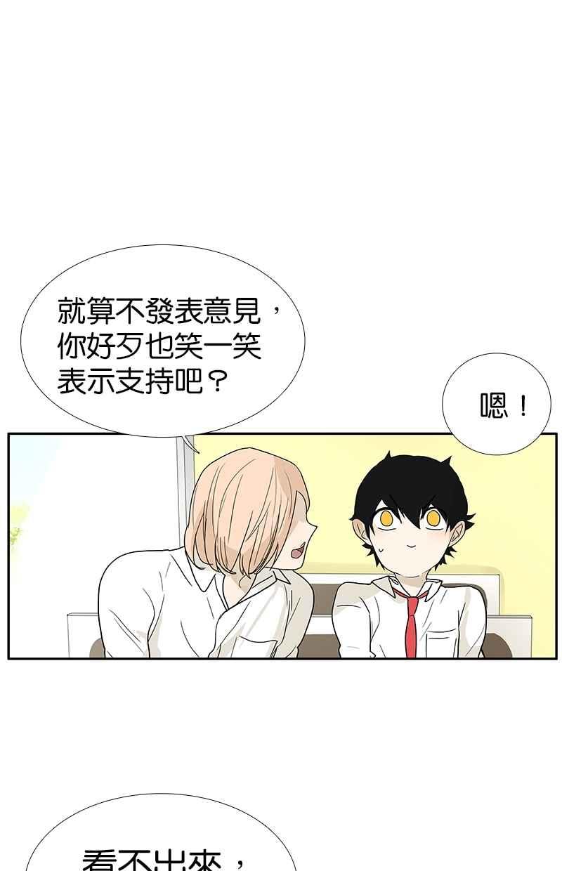 18不限韩漫全集-[第121话] 正派直男无删减无遮挡章节图片 