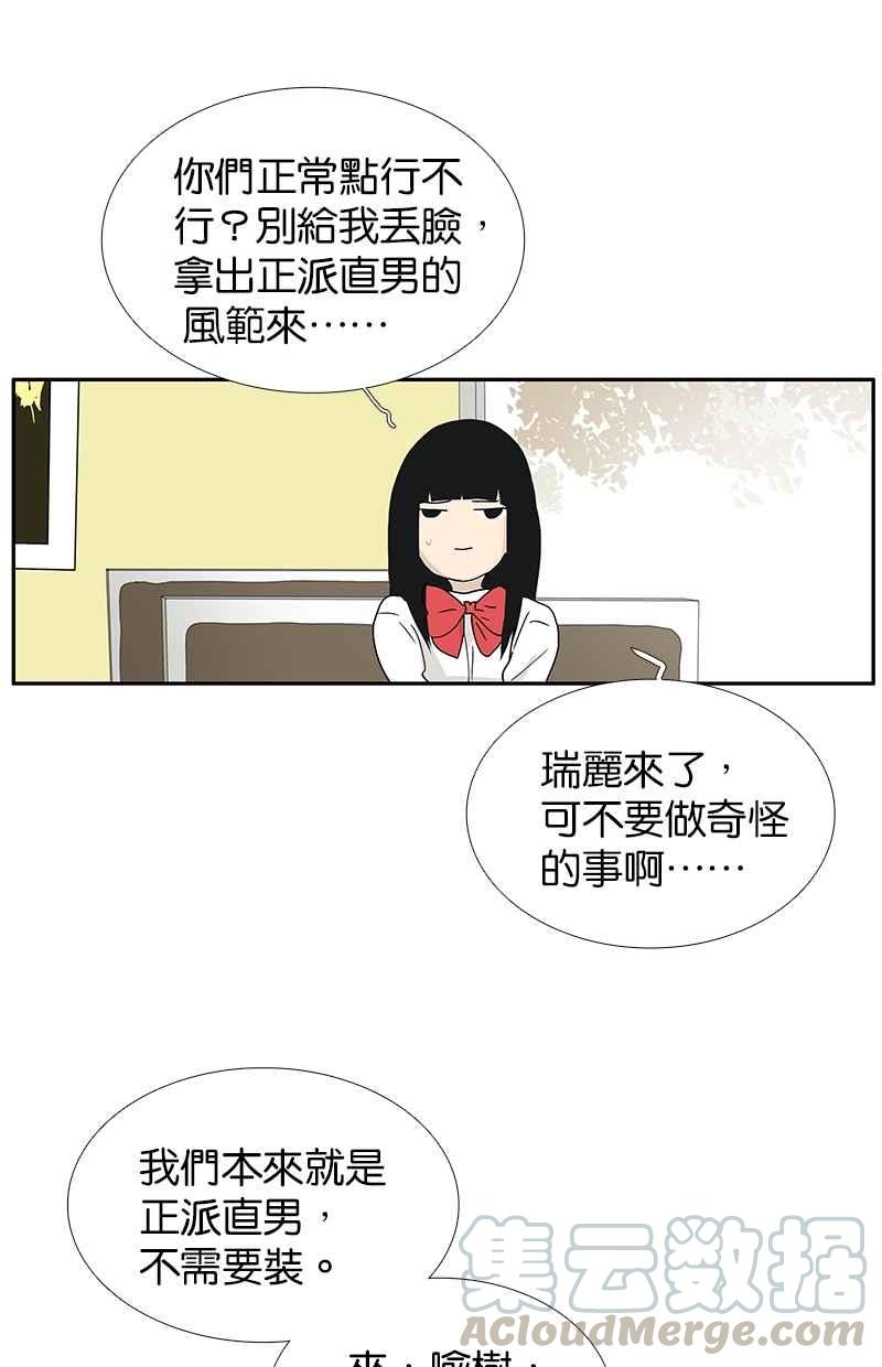 18不限韩漫全集-[第121话] 正派直男无删减无遮挡章节图片 