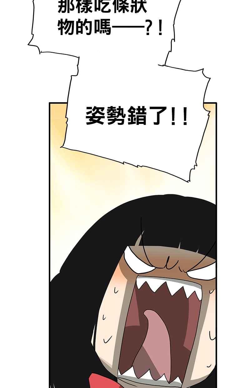 18不限韩漫全集-[第121话] 正派直男无删减无遮挡章节图片 