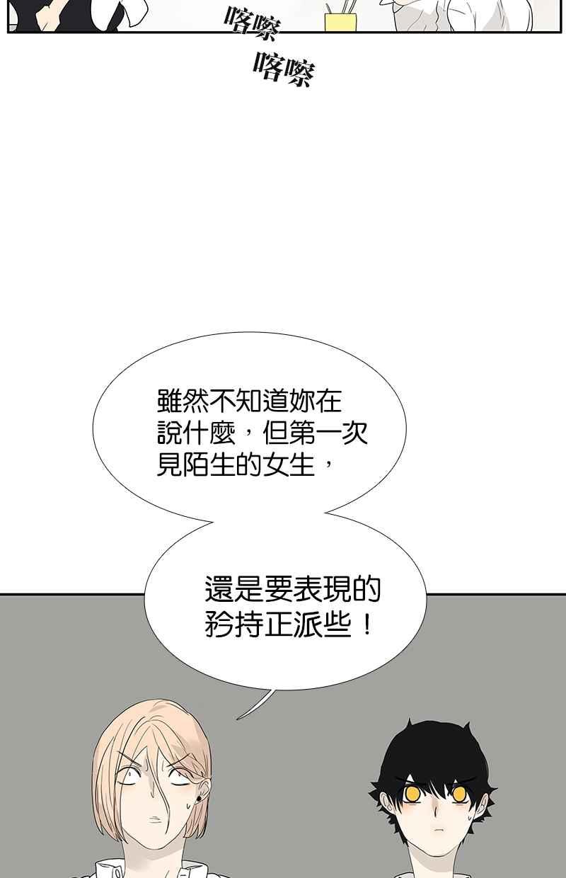 18不限韩漫全集-[第121话] 正派直男无删减无遮挡章节图片 