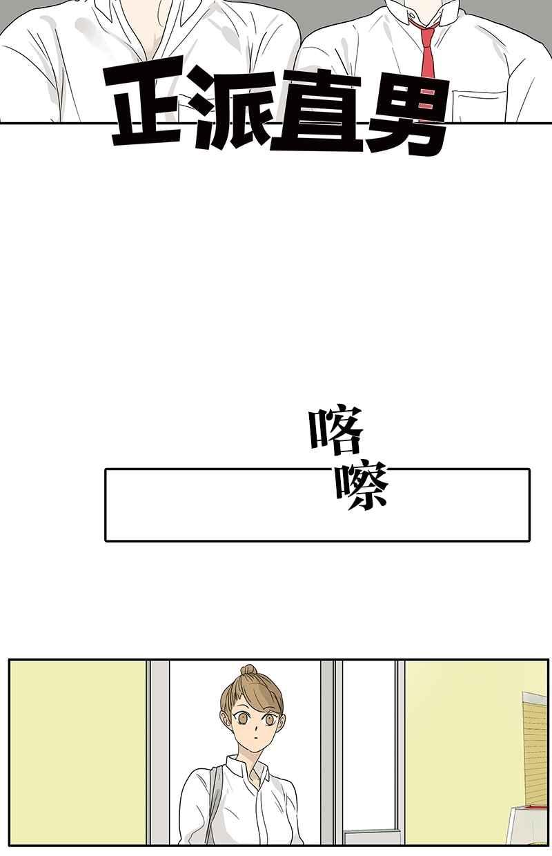 18不限韩漫全集-[第121话] 正派直男无删减无遮挡章节图片 