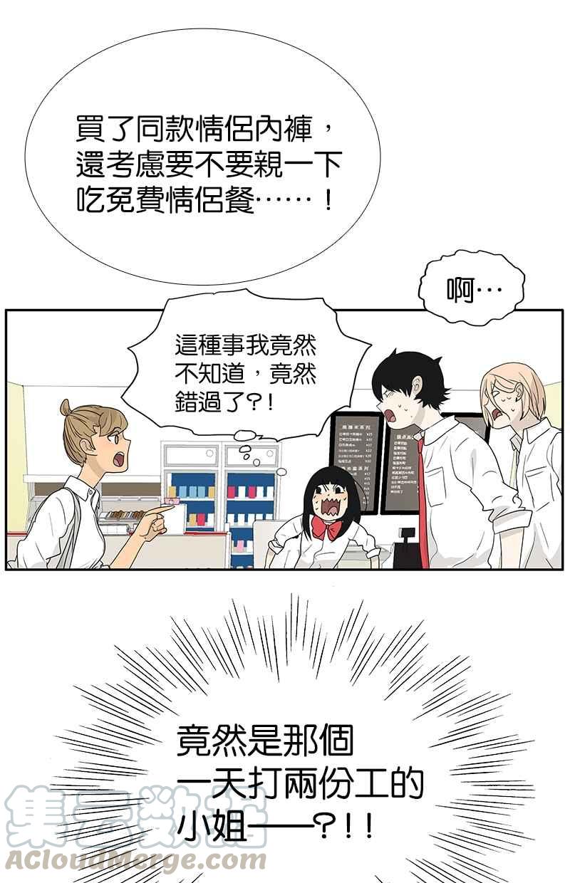 18不限韩漫全集-[第121话] 正派直男无删减无遮挡章节图片 