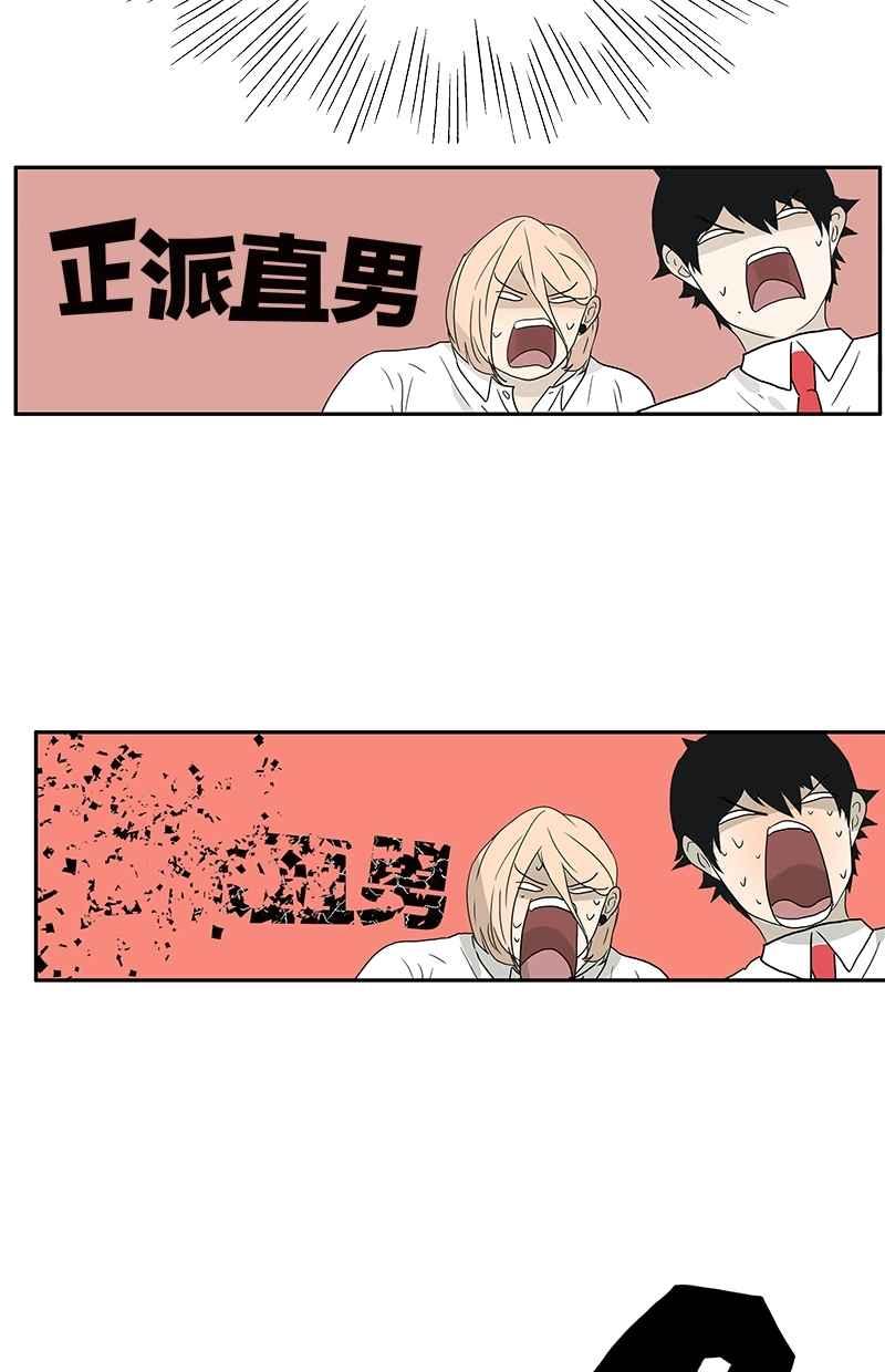 18不限韩漫全集-[第121话] 正派直男无删减无遮挡章节图片 