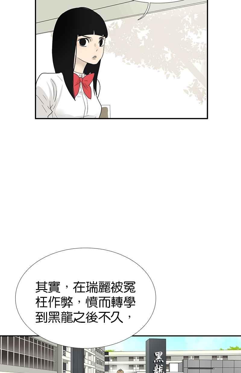 18不限韩漫全集-[第121话] 正派直男无删减无遮挡章节图片 