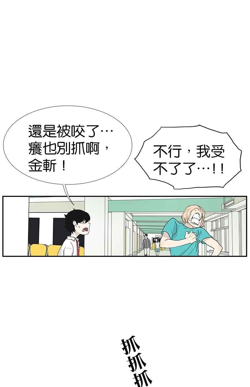 18不限韩漫全集-[第122话] 毒蚊子无删减无遮挡章节图片 