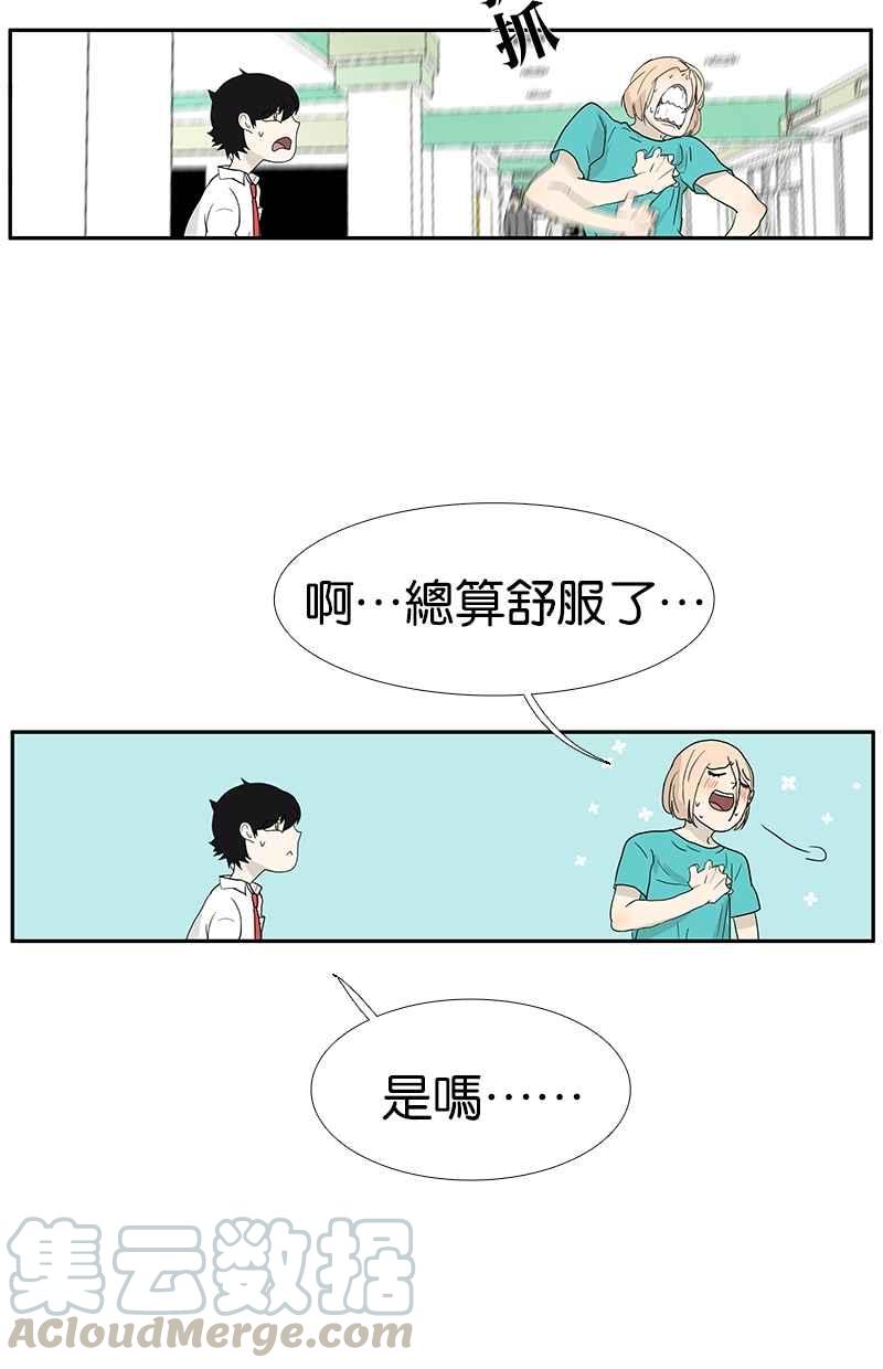 18不限韩漫全集-[第122话] 毒蚊子无删减无遮挡章节图片 