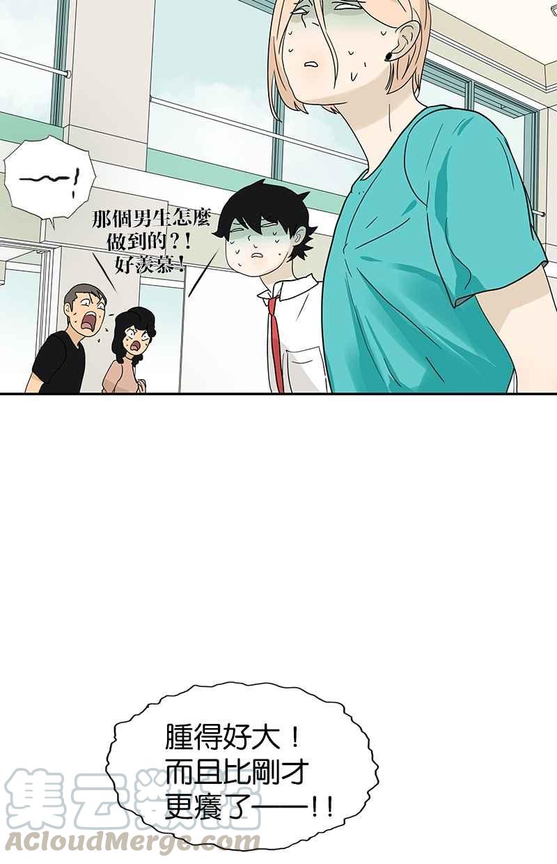 18不限韩漫全集-[第122话] 毒蚊子无删减无遮挡章节图片 
