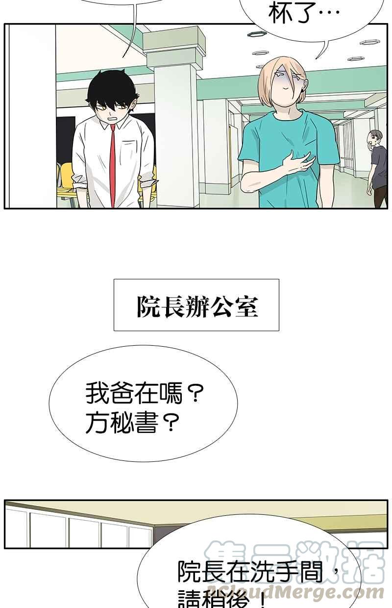 18不限韩漫全集-[第122话] 毒蚊子无删减无遮挡章节图片 